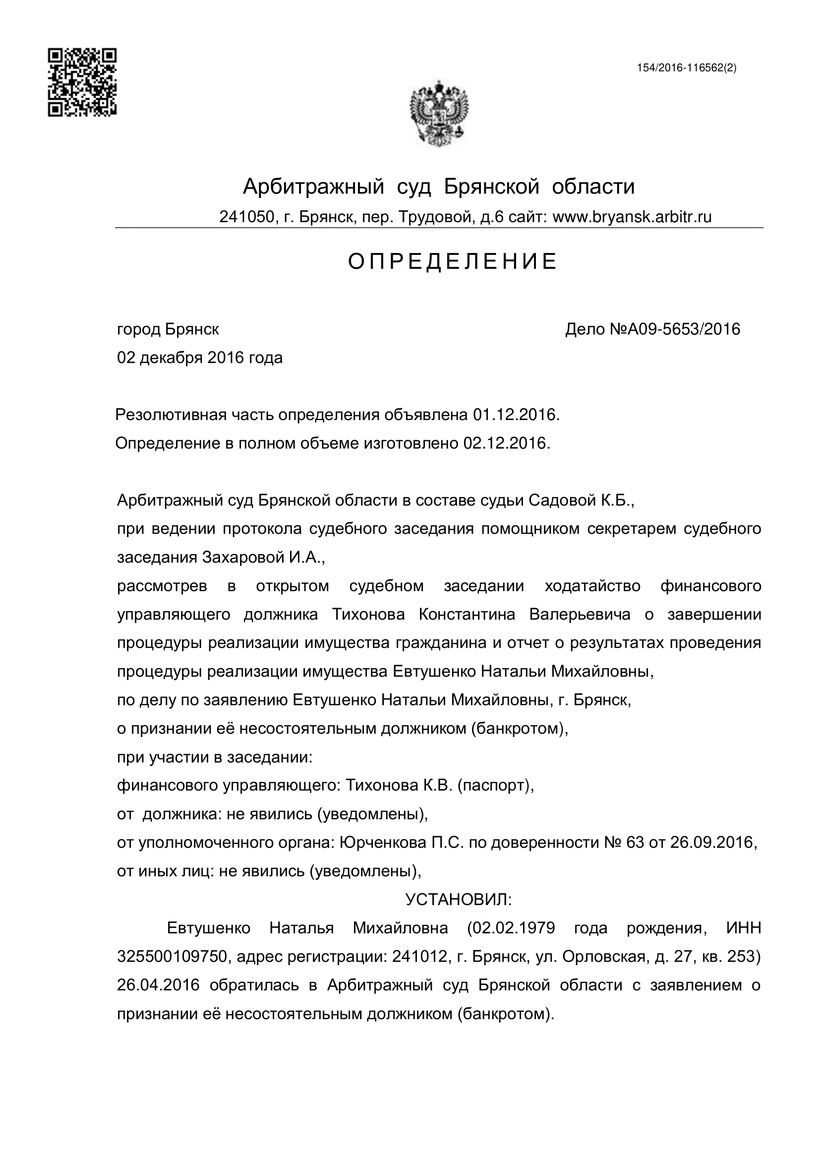 Национальное Юридическое Агентство I НЮА.РФ